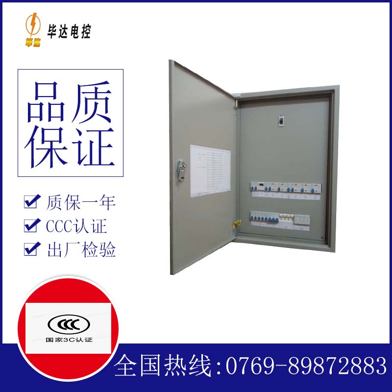 洋浦经济开发区照明控制箱