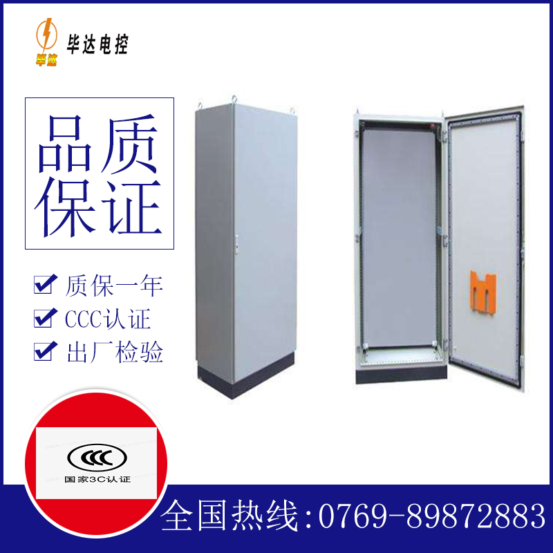 洋浦经济开发区仿威图柜